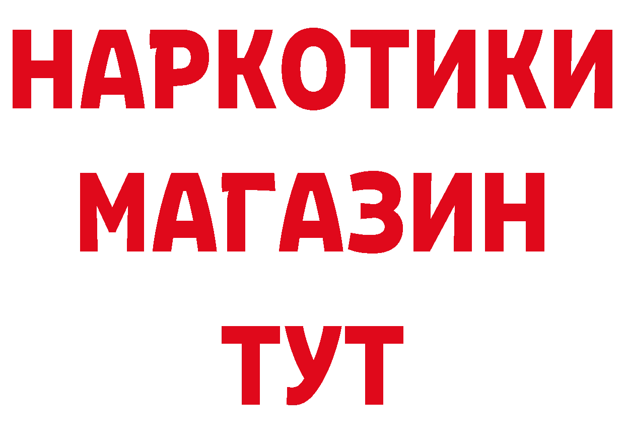 Магазины продажи наркотиков маркетплейс состав Серпухов